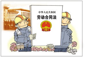 新勞動法關(guān)于勞務(wù)派遣的規(guī)定有哪些？