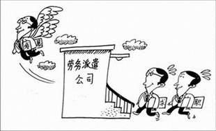 外企在招聘中采取勞務外包、派遣方式，求職者應如何看待？