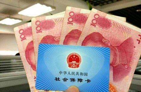 “五險一金”的6個冷知識，不知道就虧大了！
