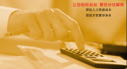 服務(wù)外包，一種新型的用工形式